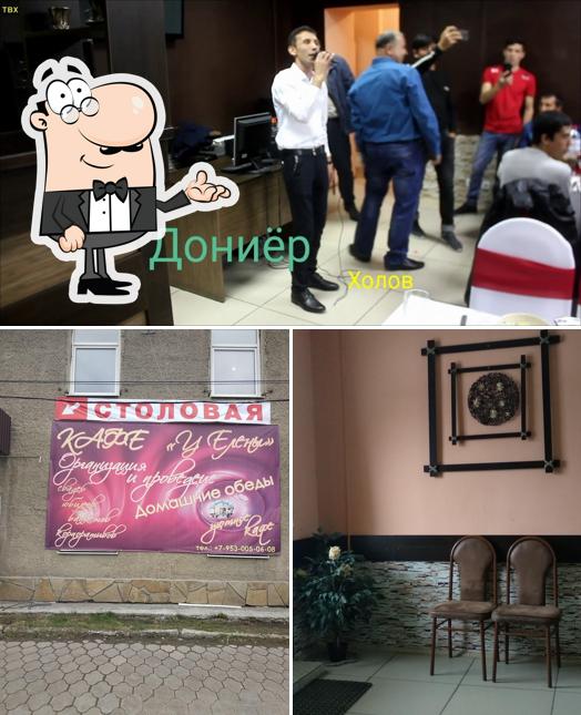 У Елены