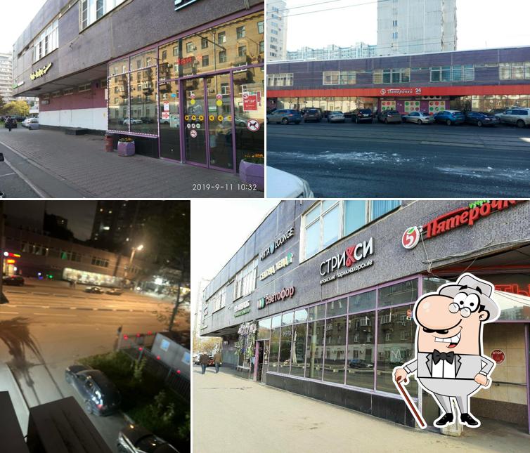 Пятёрочка