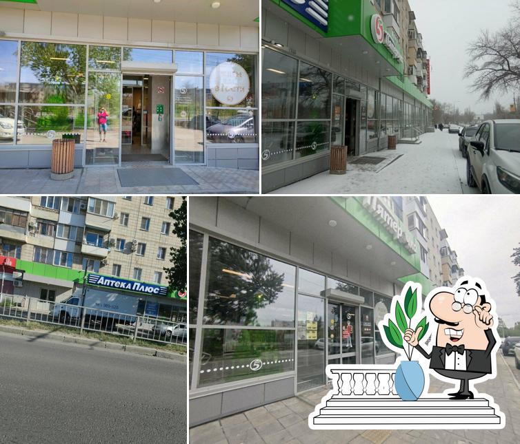 Пятёрочка