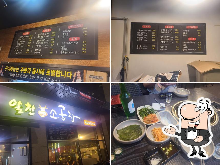 유가네알찬소곱창