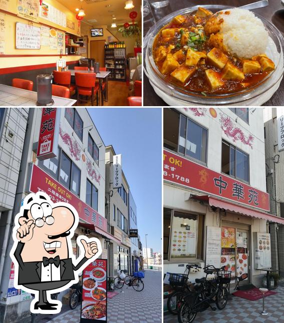 Chūkaen