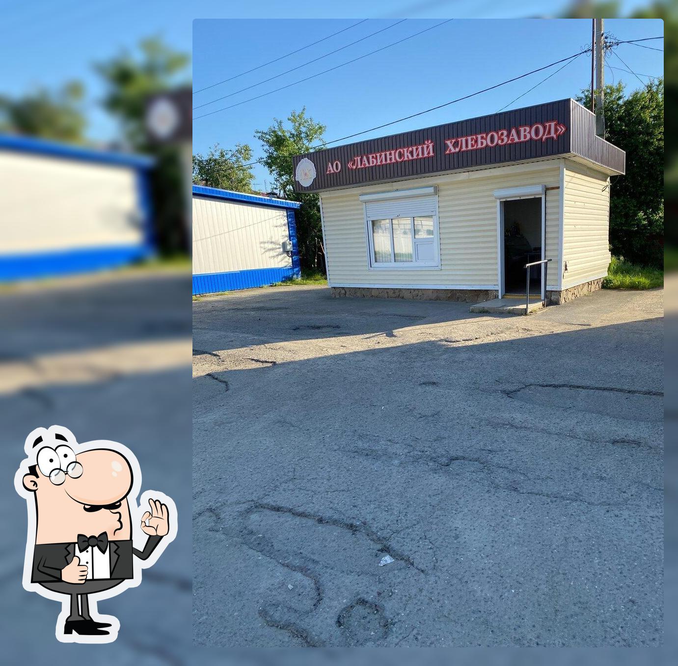 Лабинский хлебозавод