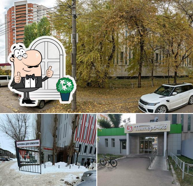 Пятёрочка