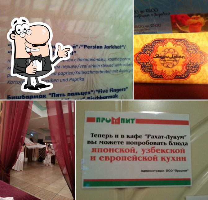 Рахат-Лукум