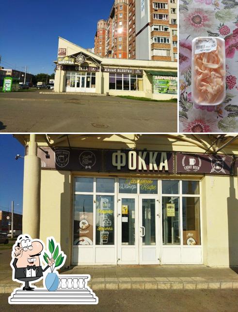 Фокка
