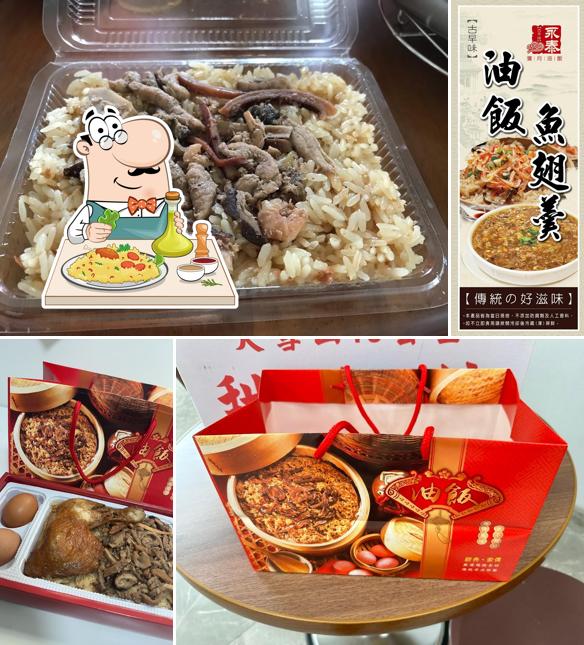 嘉義永泰油飯