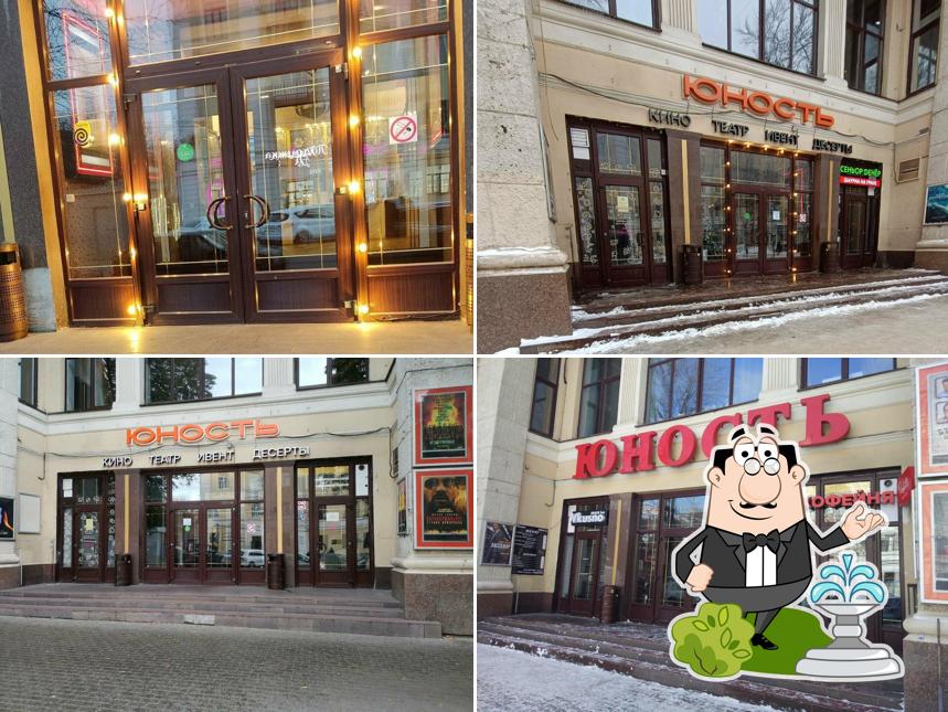 Юность