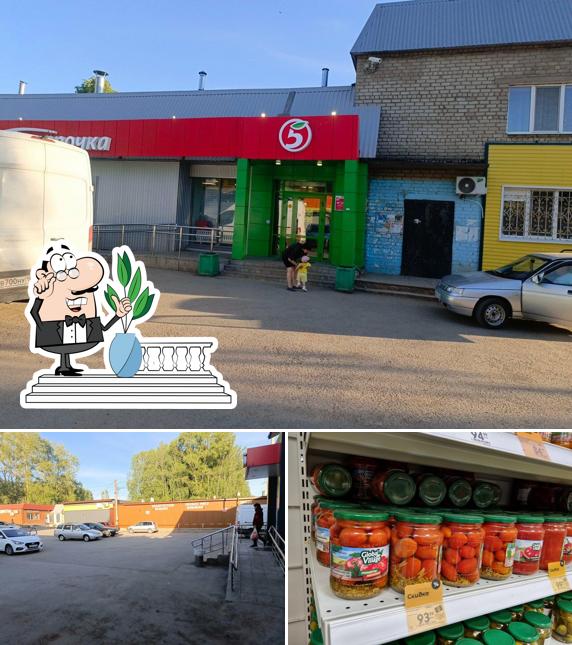 Пятёрочка