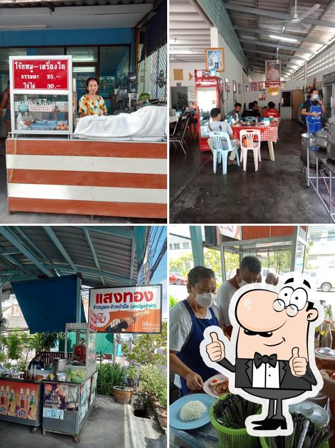 ร้านแสงทอง