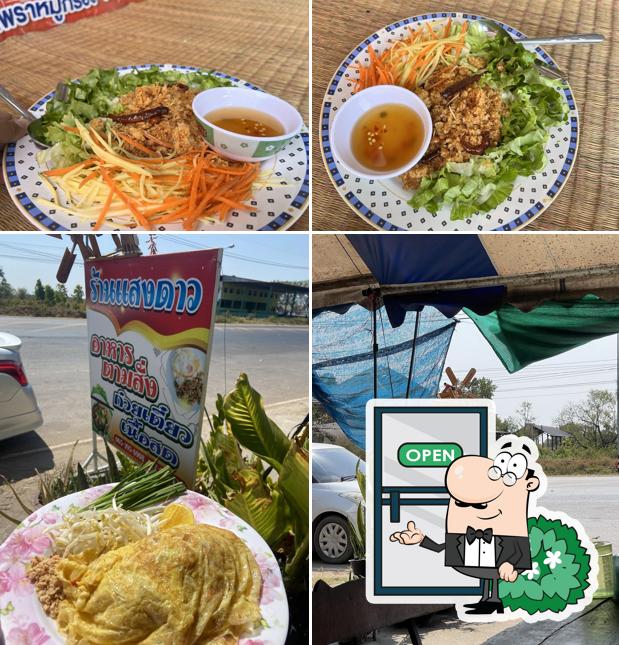 แสงดาวอาหารตามสั่ง