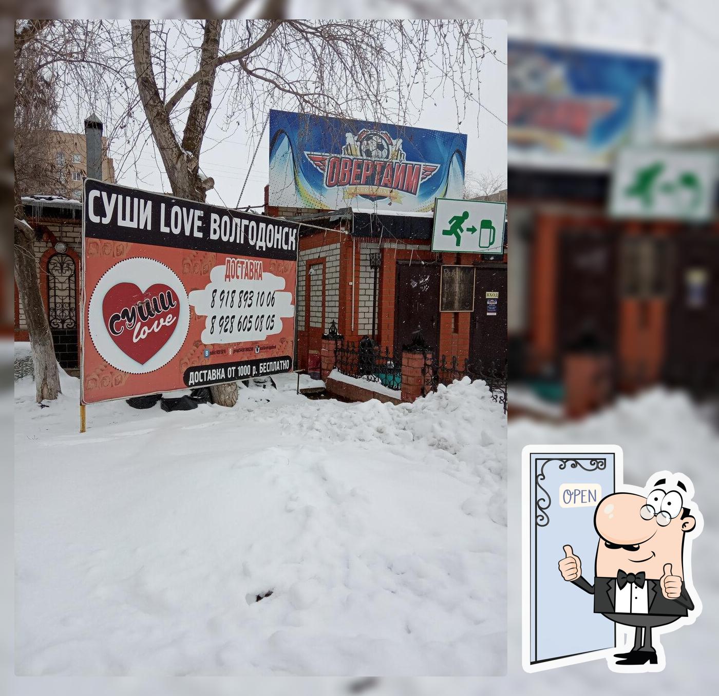 Суши Love