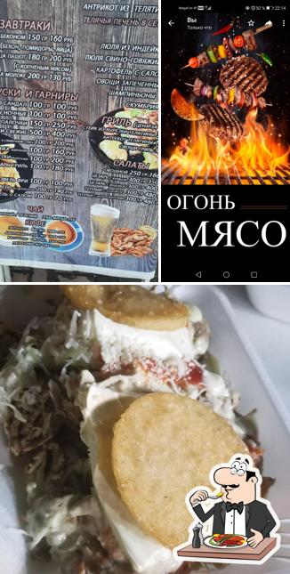 огонь МЯСО