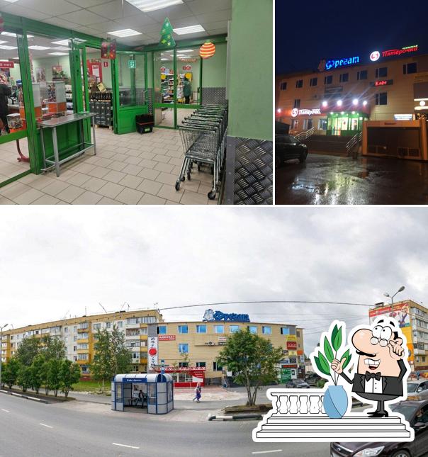 Пятёрочка