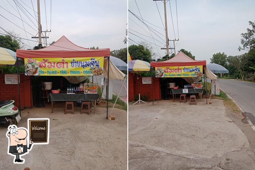 ร้านส้มตำยัยน้ำ