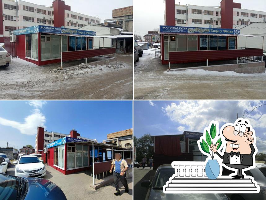 У Файза