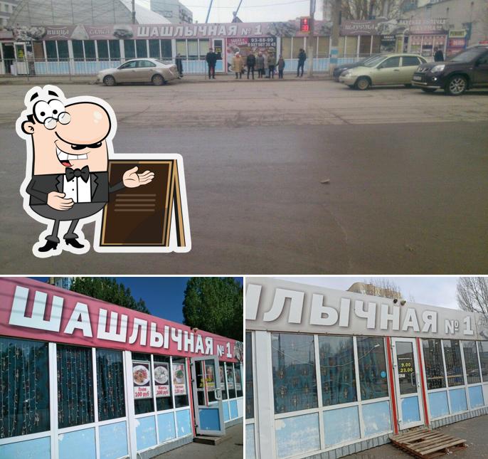 Шашлычная № 1