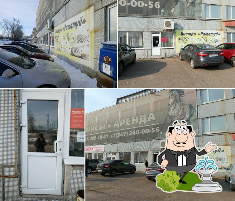 Рататуй