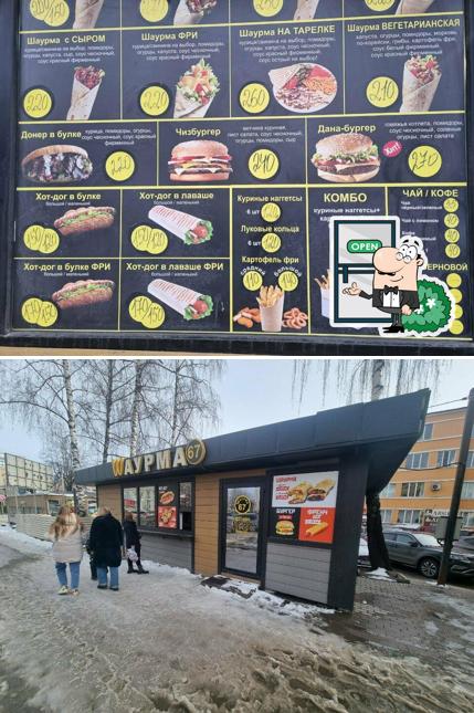 Wаурма 67