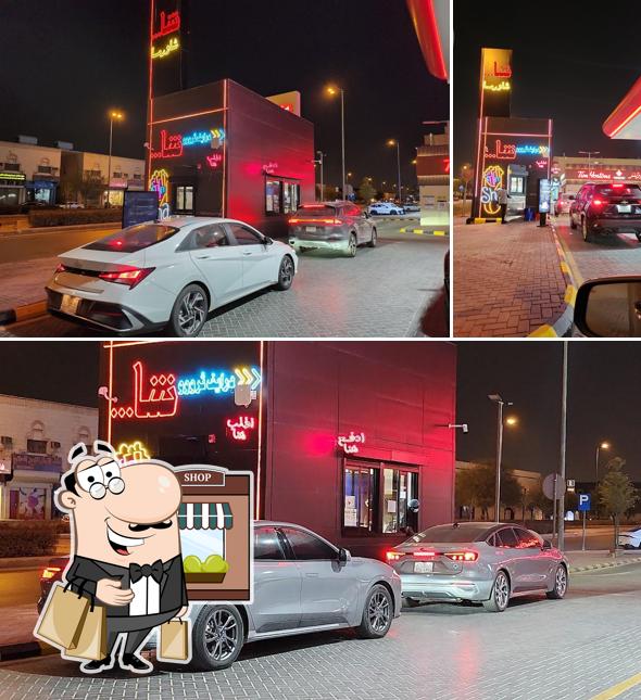 Sha Shawarma Al Manar شا شاورما المنار