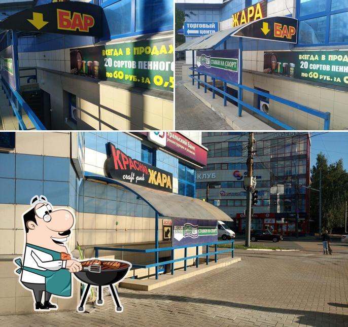 Жара