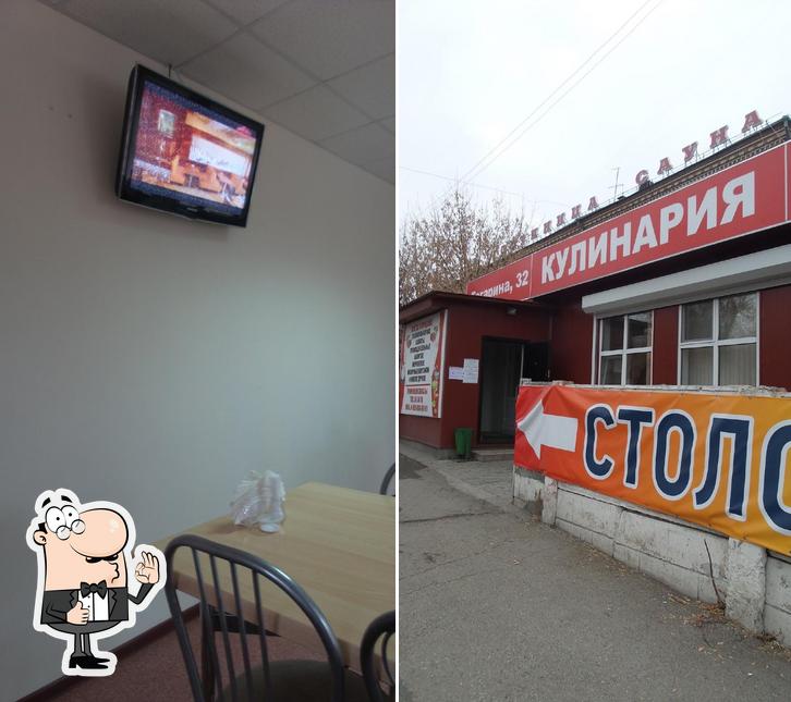 Кулинария