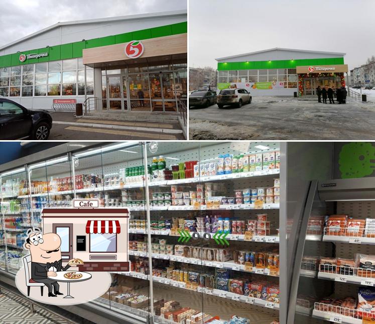 Пятёрочка