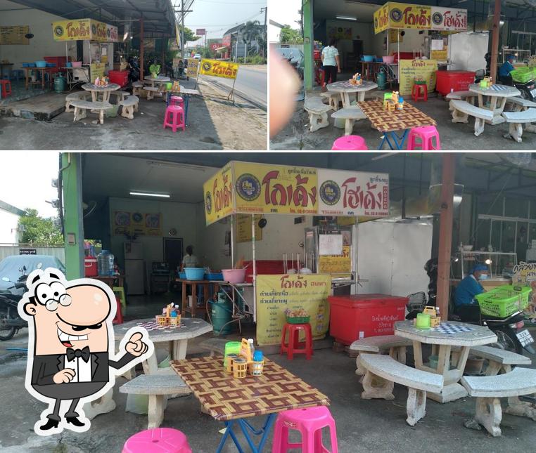ร้านก๋วยเตี๋ยวโกเด้ง สบทา