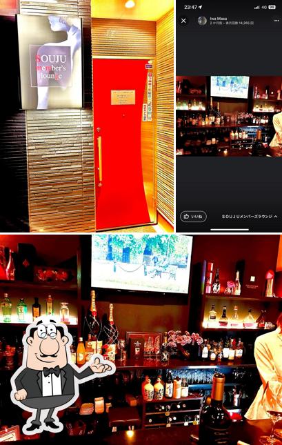 SOUJUメンバーズラウンジ