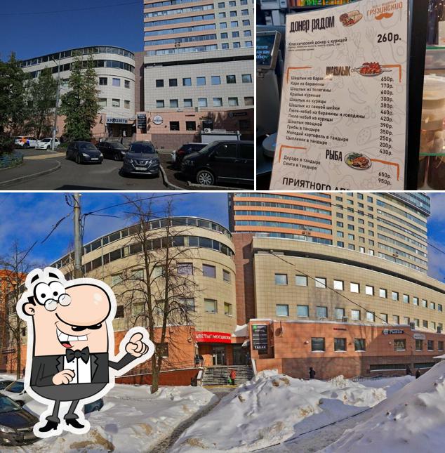 Снимок, на котором видны внешнее оформление и еда в Грузинский вкус с акцентом