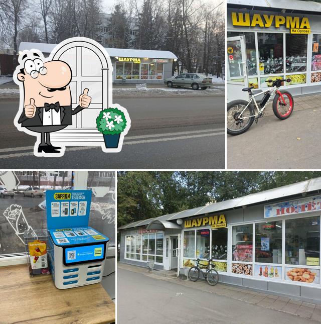 Свой Мангальчик