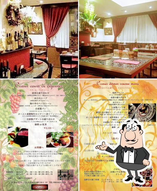 洋食館ククール
