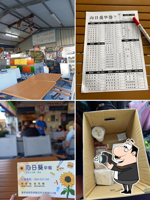 龍田向日葵早餐店