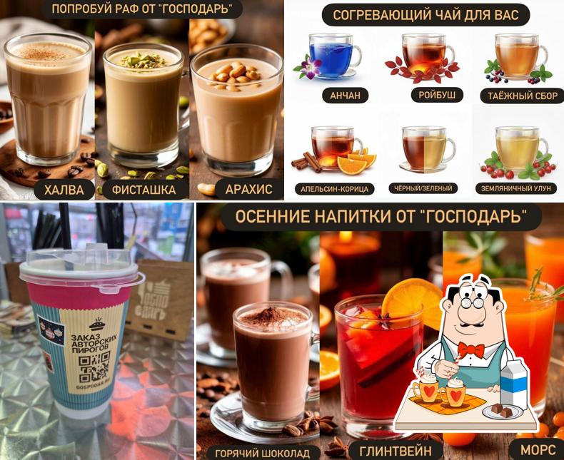 Господарь