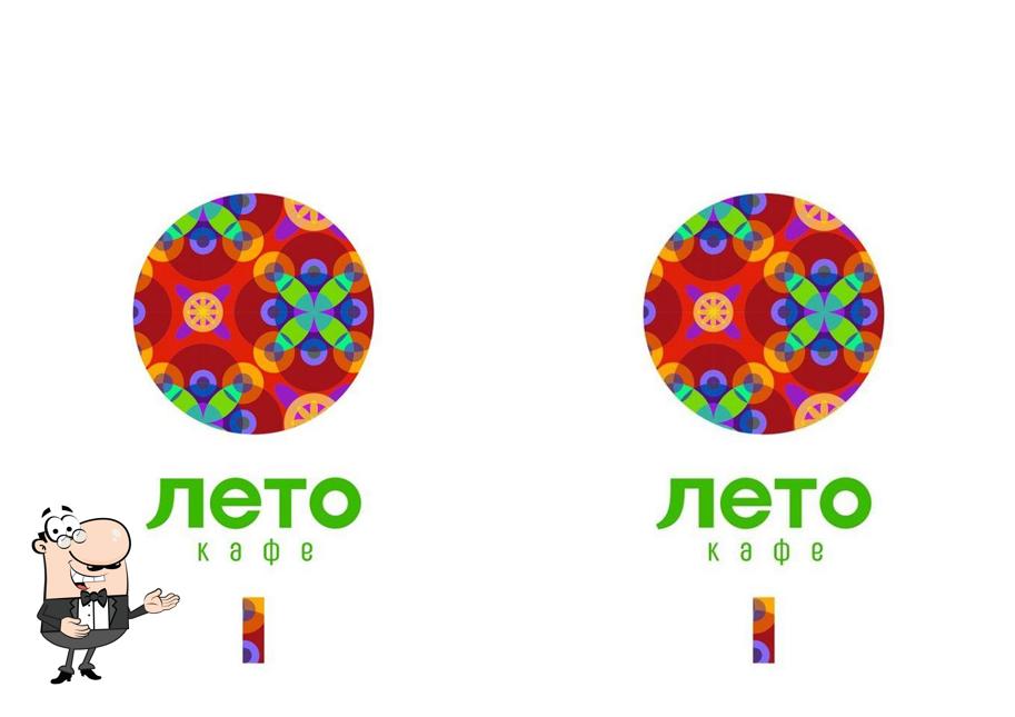 Лето