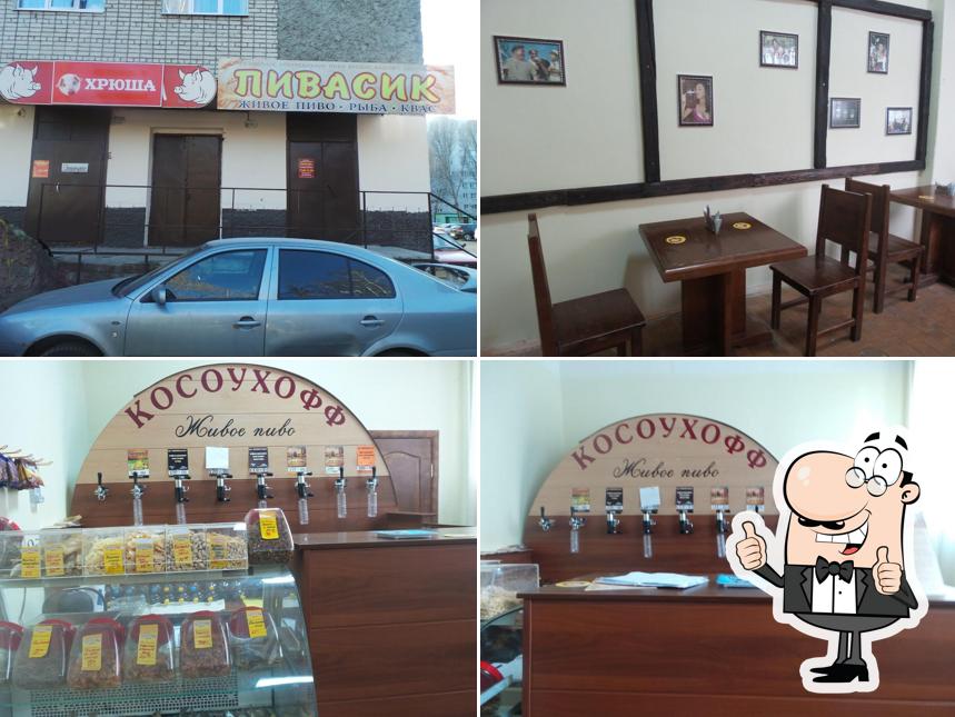 Пивасик