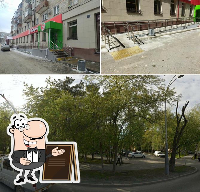 Пятёрочка
