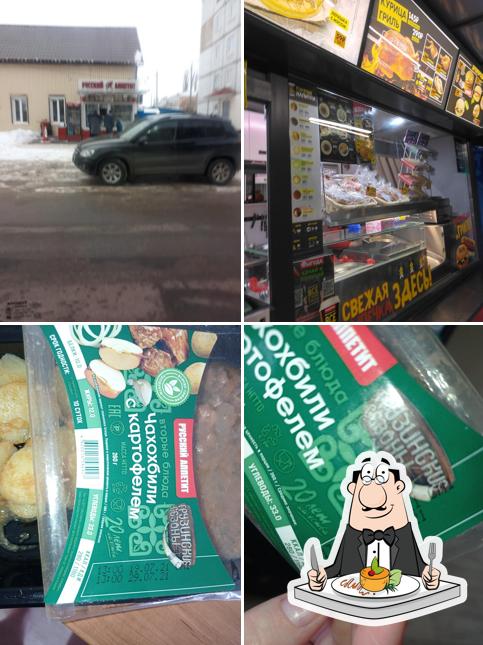 Русский Аппетит