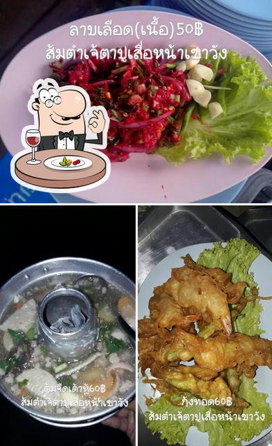 ส้มตำเจ้ตาปูเสื่อหน้าเขาวัง