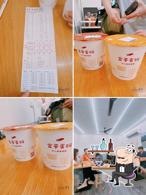 宜華蛋餅 新埔中正店
