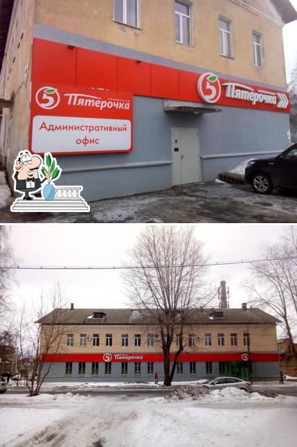 Пятёрочка