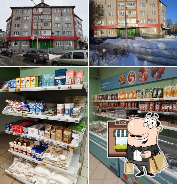 Пятёрочка
