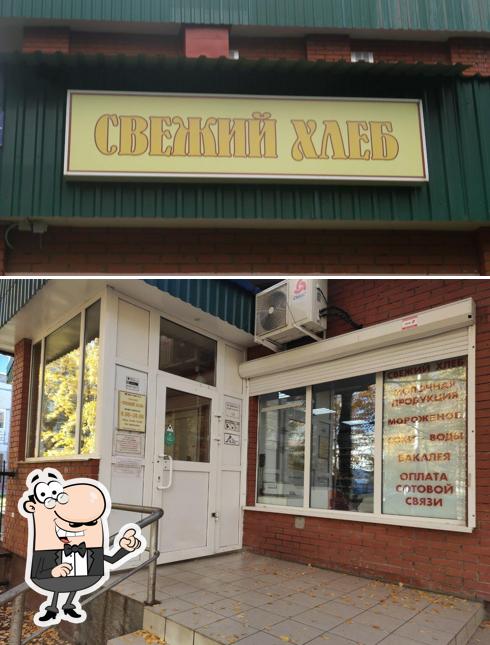 Свежий хлеб