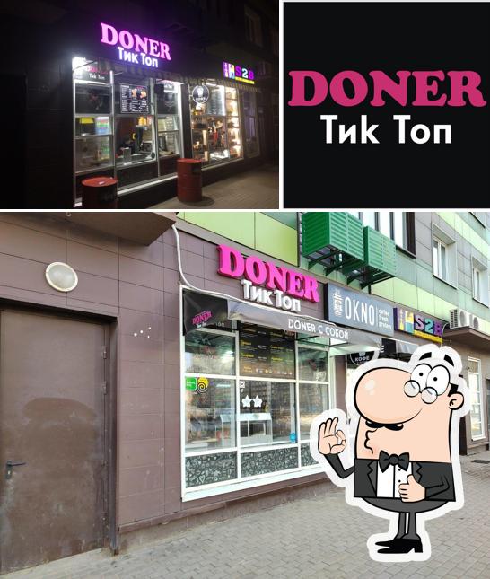 Doner Тик Топ