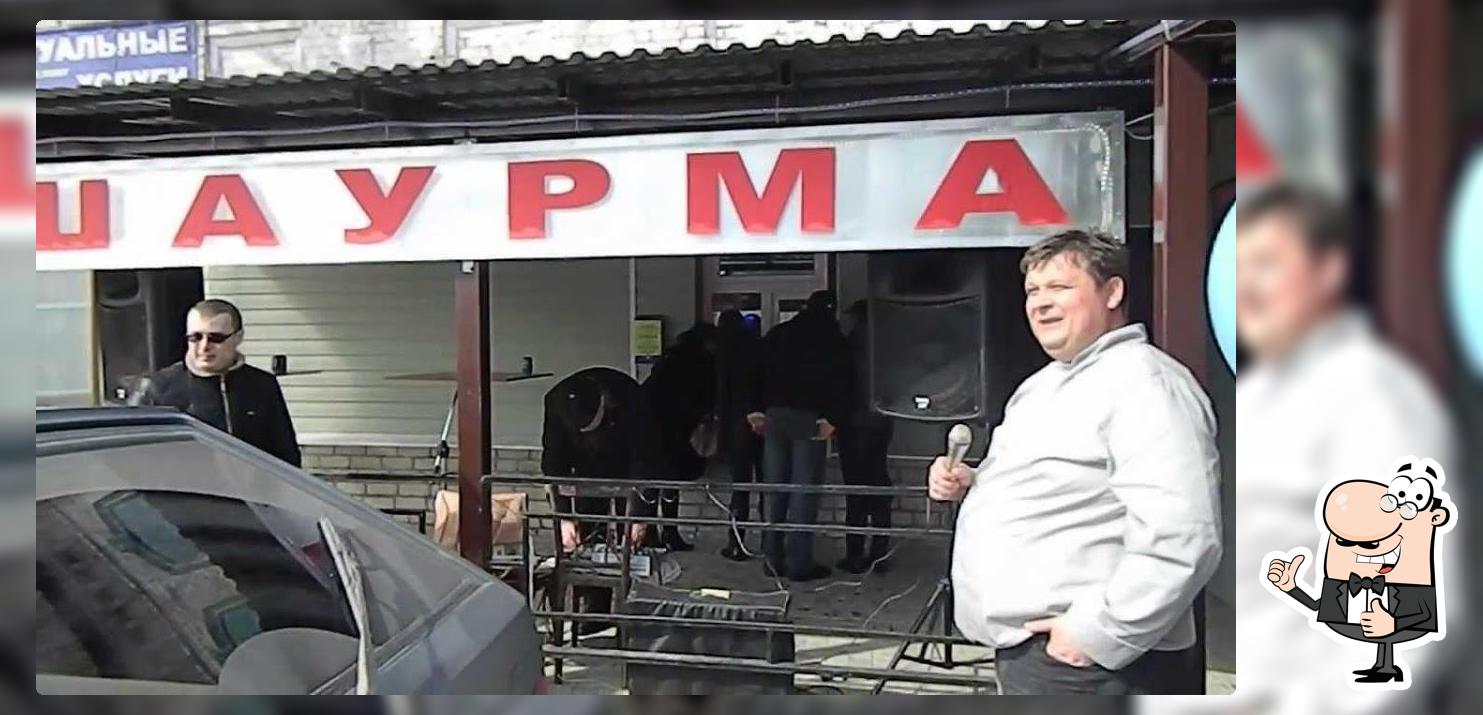 Шаурма на углях