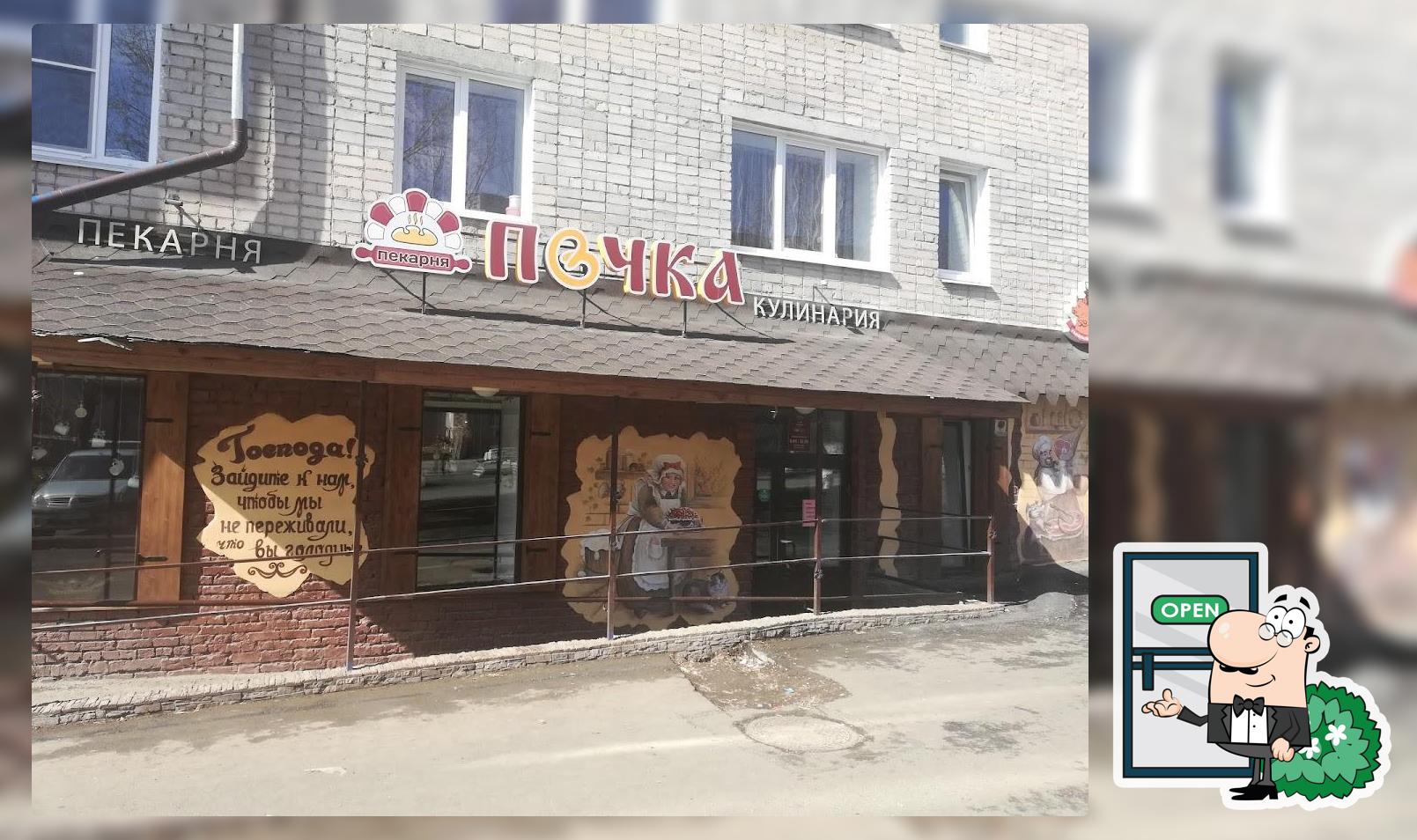 Печка