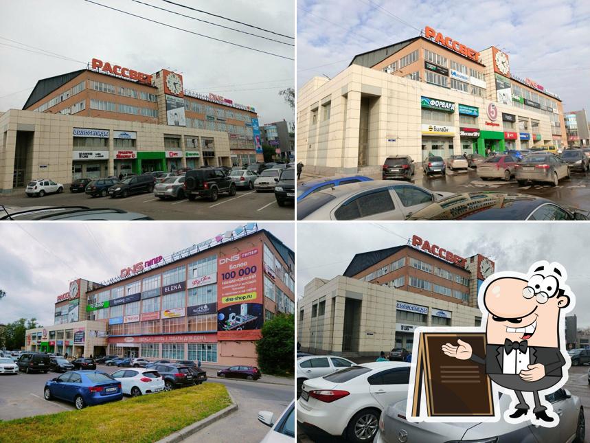 Пятёрочка