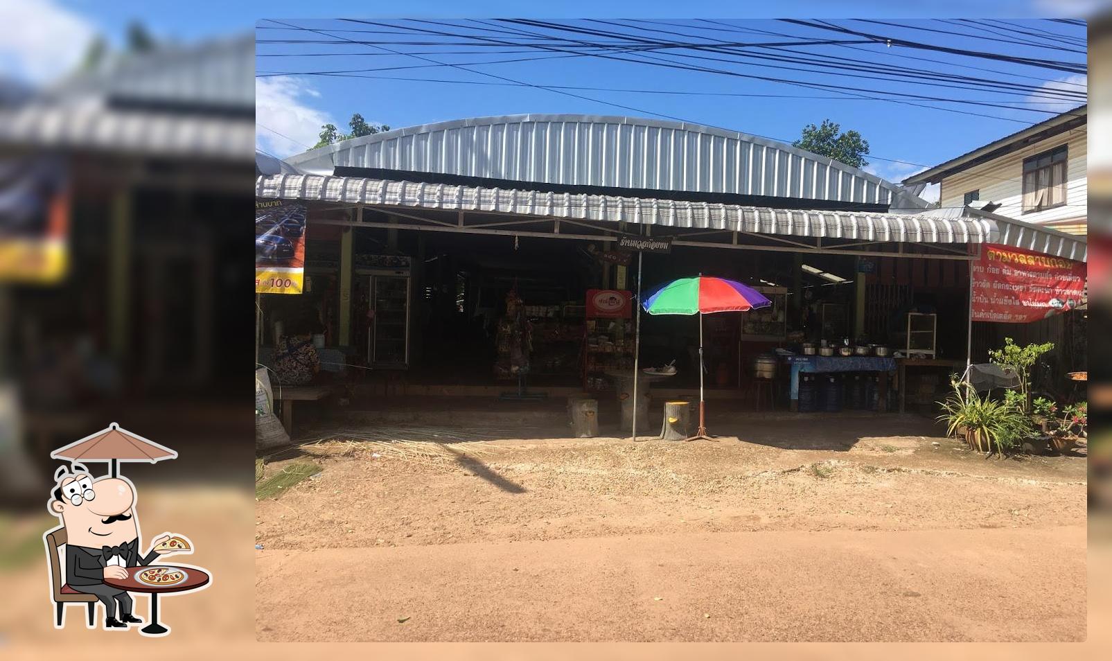 ร้านมวลก้อยขม