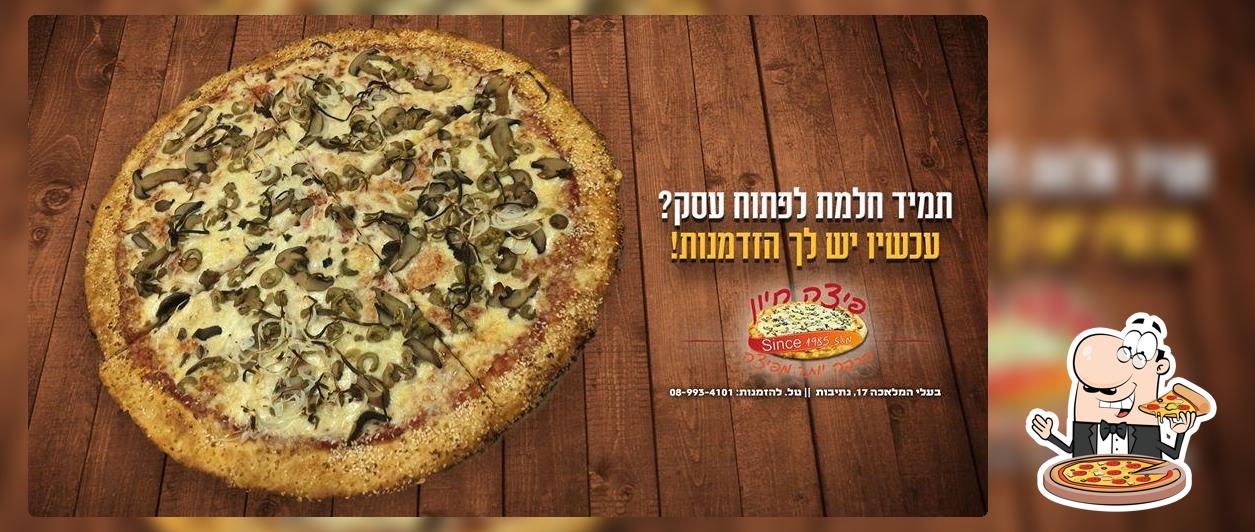 פיצה חיון