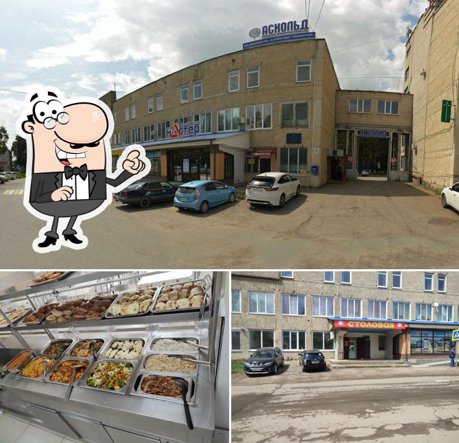 Столовая