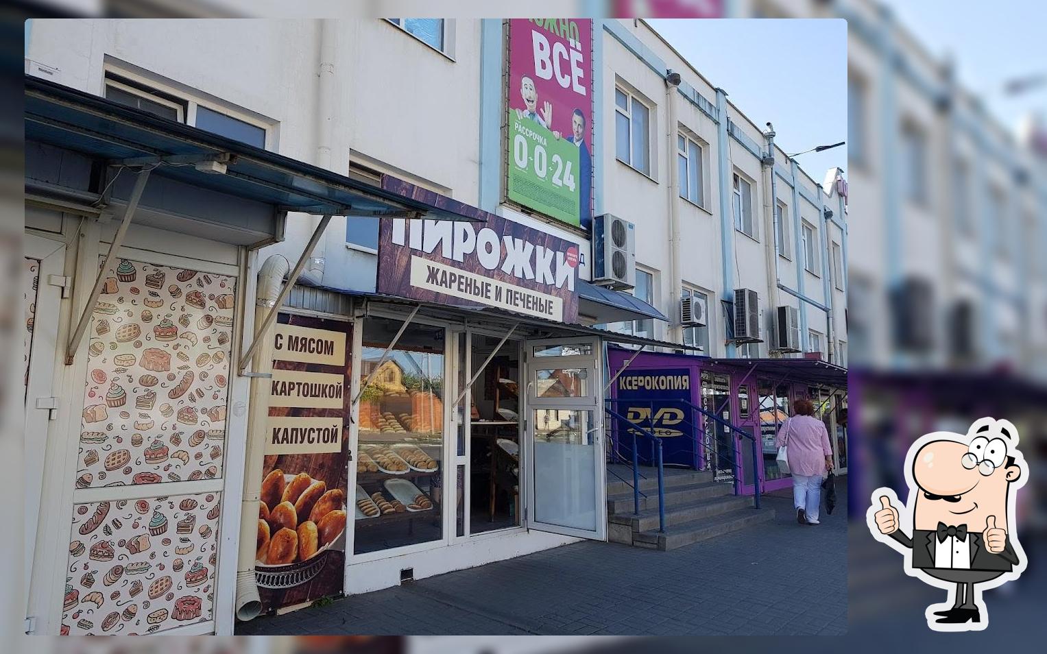 Пирожки